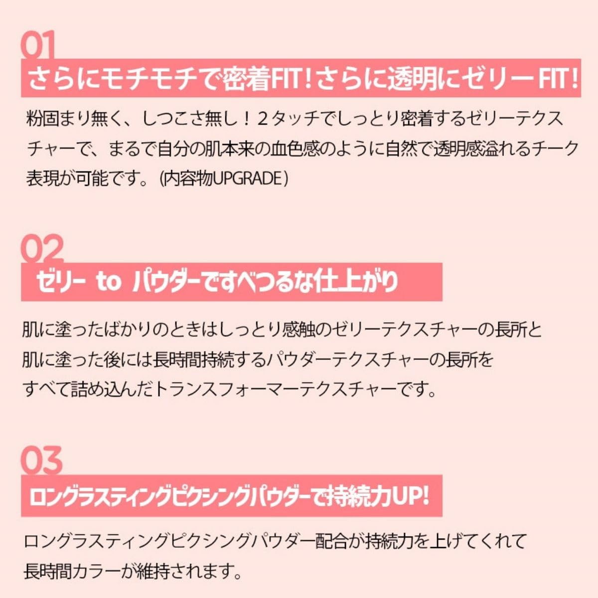 Jelly Dough Blusher (02 Grapefruit Jelly)